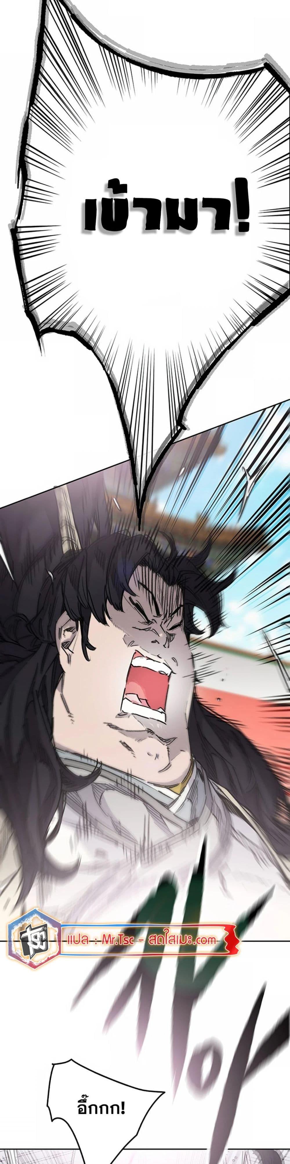The Undefeatable Swordsman Chap 225 - Next Chap 226