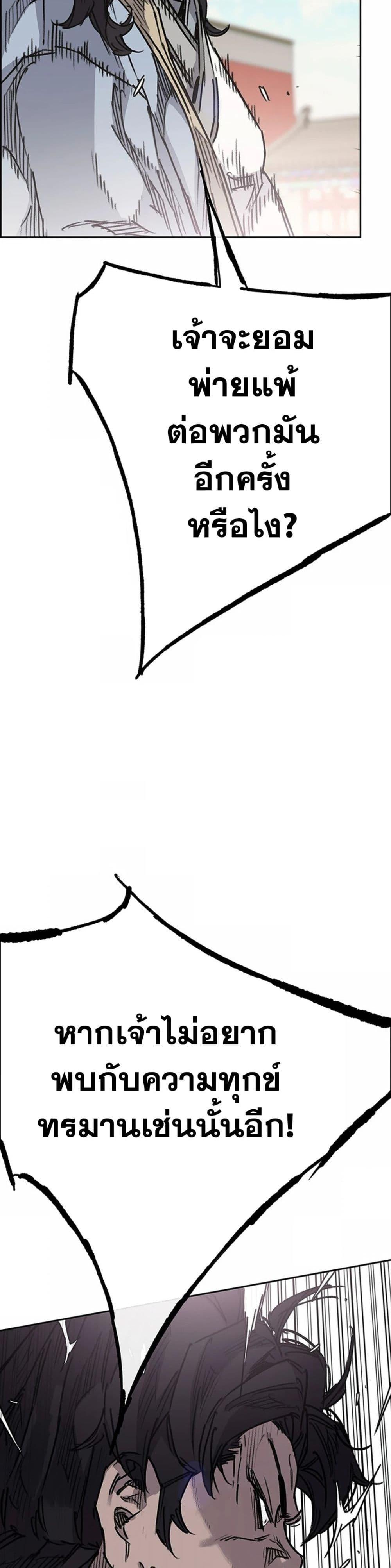 The Undefeatable Swordsman Chap 225 - Next Chap 226