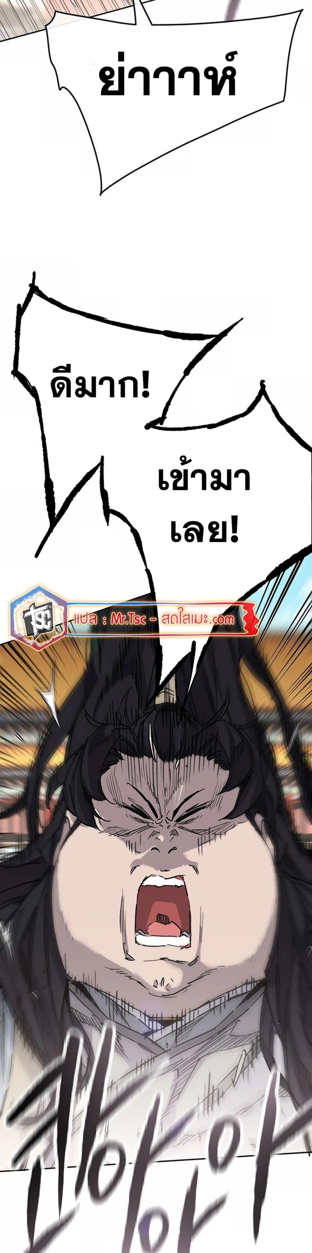 The Undefeatable Swordsman Chap 225 - Next Chap 226
