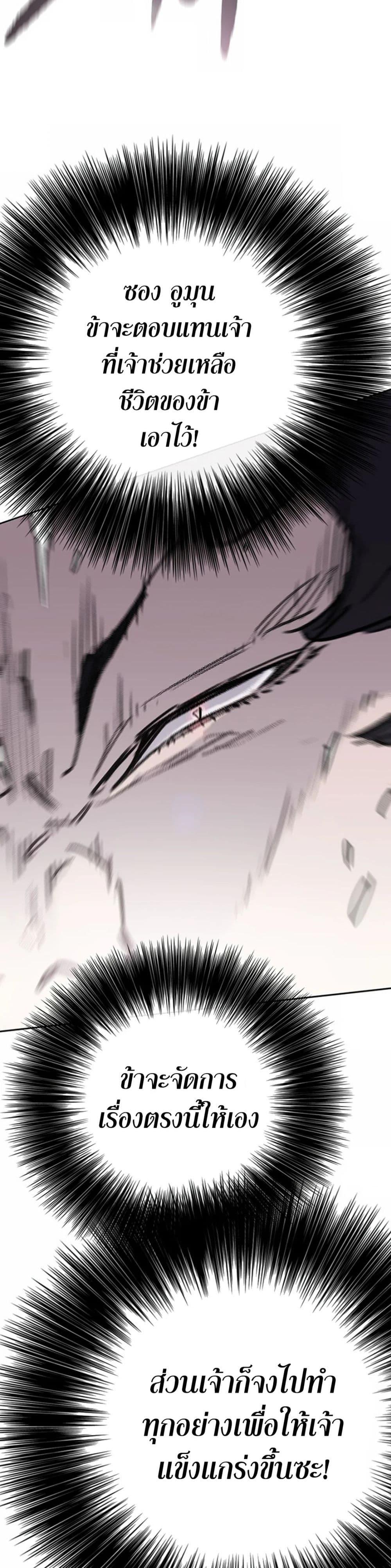 The Undefeatable Swordsman Chap 225 - Next Chap 226