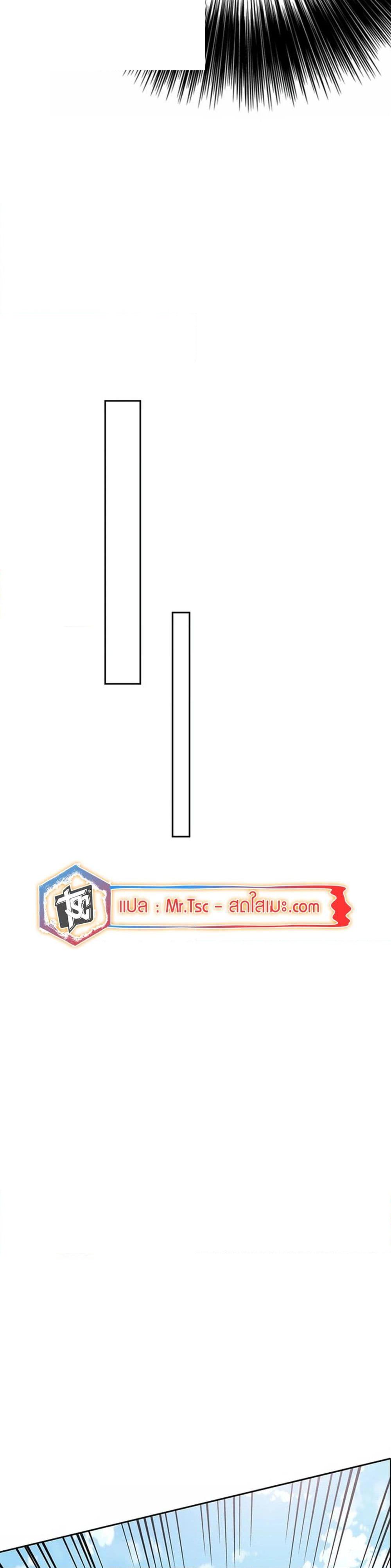 The Undefeatable Swordsman Chap 225 - Next Chap 226