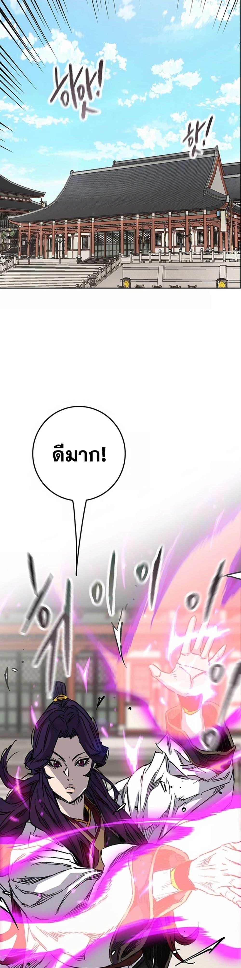 The Undefeatable Swordsman Chap 225 - Next Chap 226