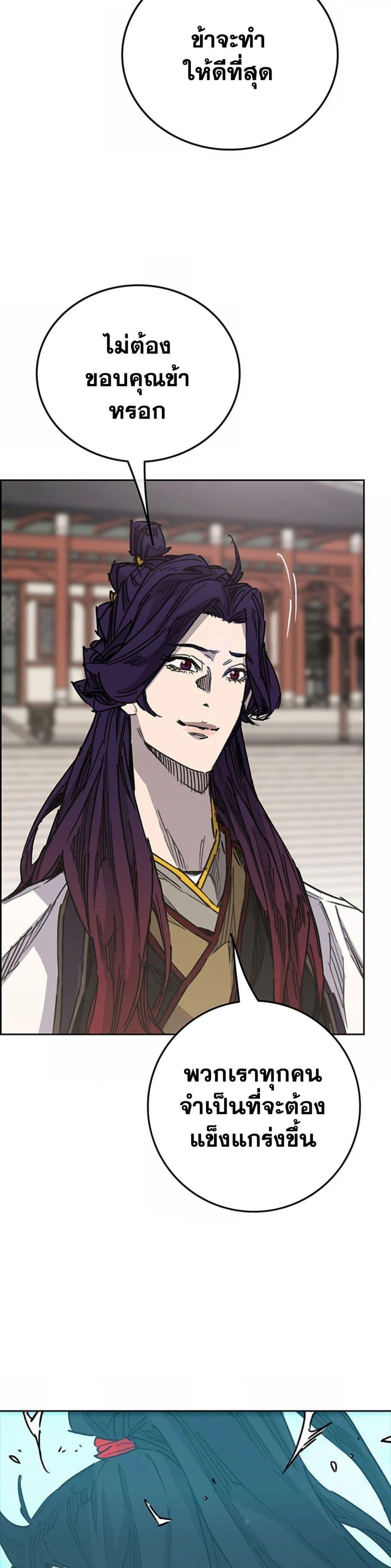 The Undefeatable Swordsman Chap 225 - Next Chap 226