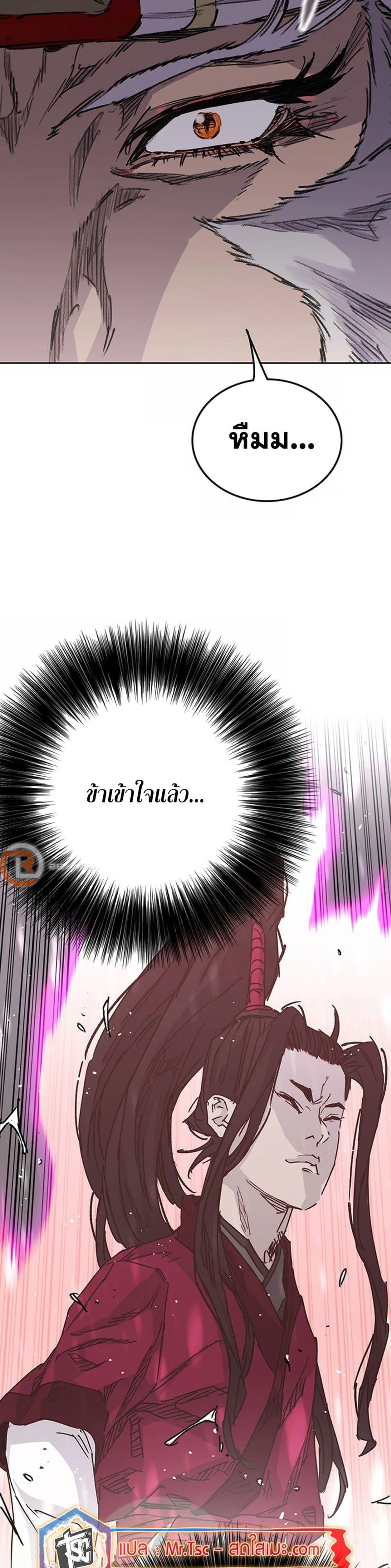 The Undefeatable Swordsman Chap 225 - Next Chap 226