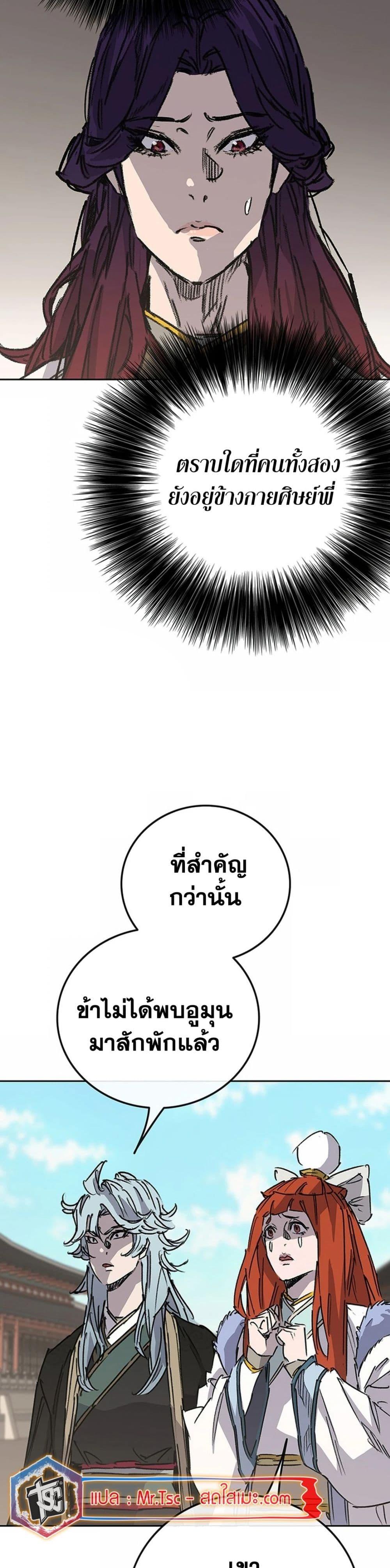 The Undefeatable Swordsman Chap 225 - Next Chap 226