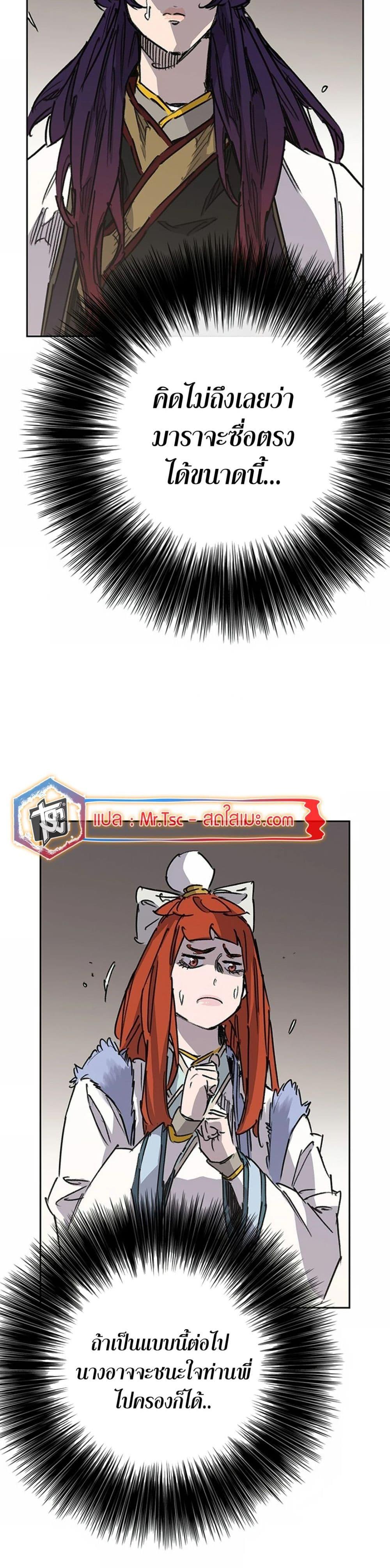 The Undefeatable Swordsman Chap 225 - Next Chap 226