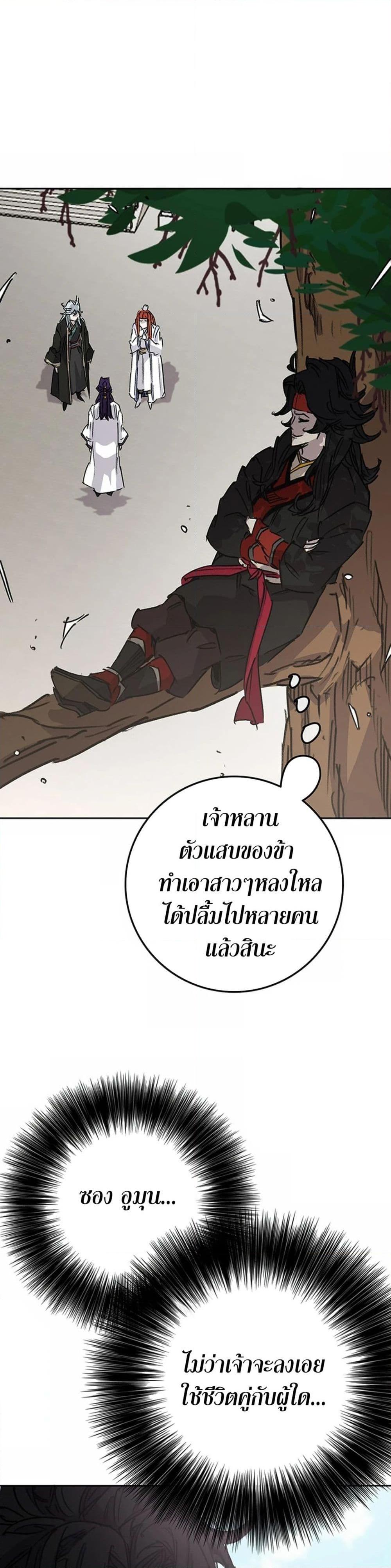 The Undefeatable Swordsman Chap 225 - Next Chap 226