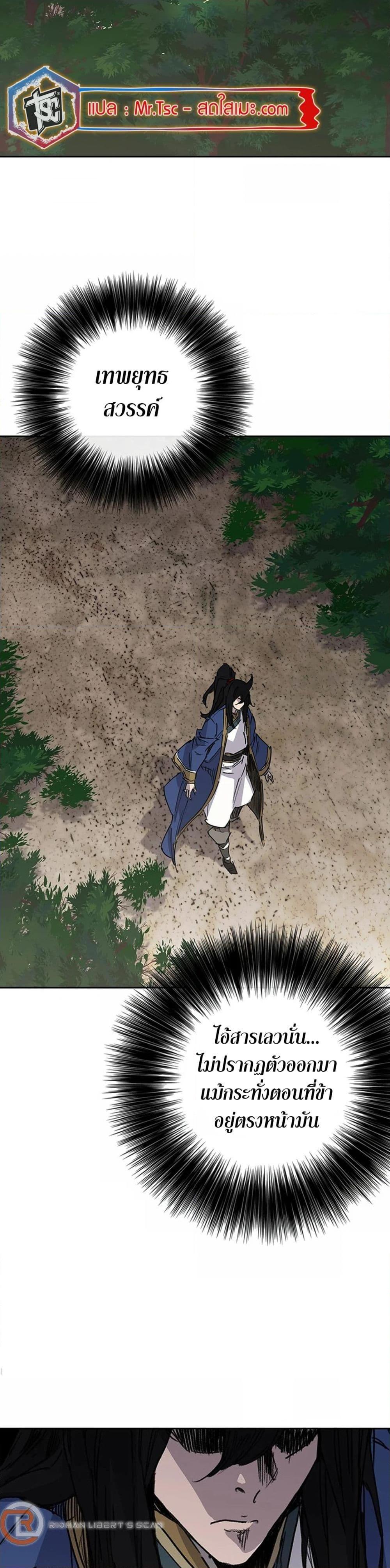 The Undefeatable Swordsman Chap 225 - Next Chap 226