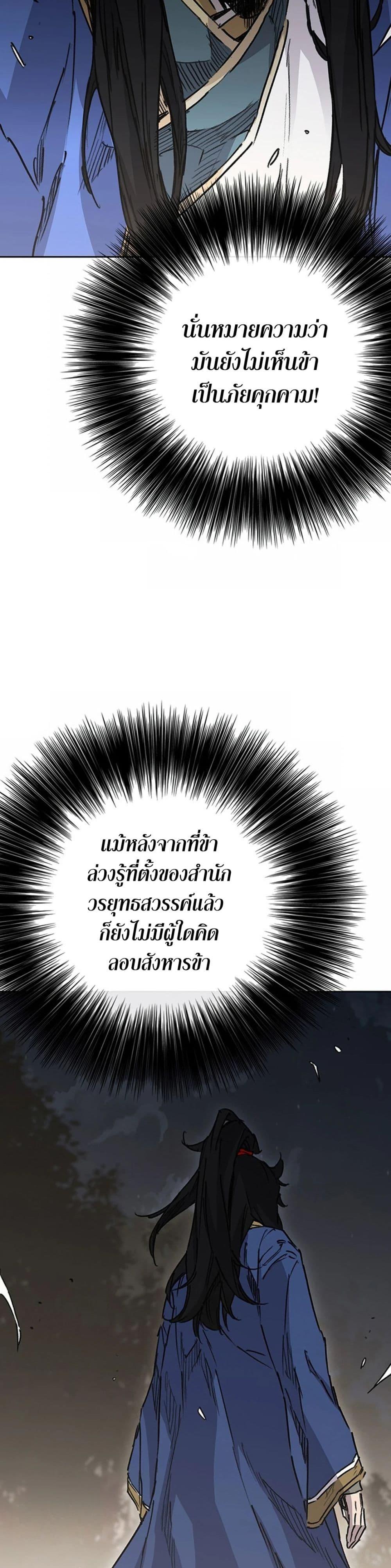 The Undefeatable Swordsman Chap 225 - Next Chap 226