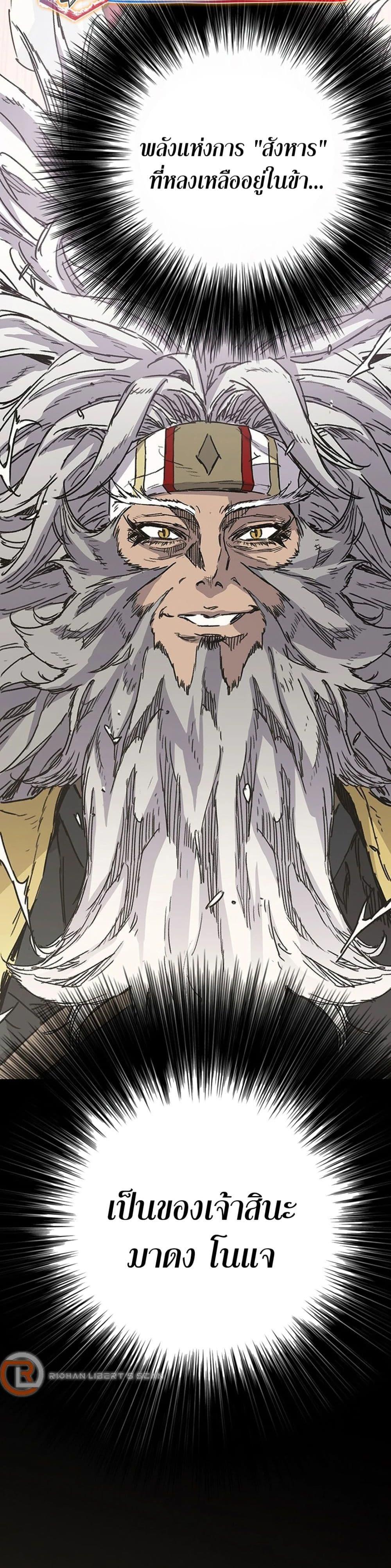 The Undefeatable Swordsman Chap 225 - Next Chap 226