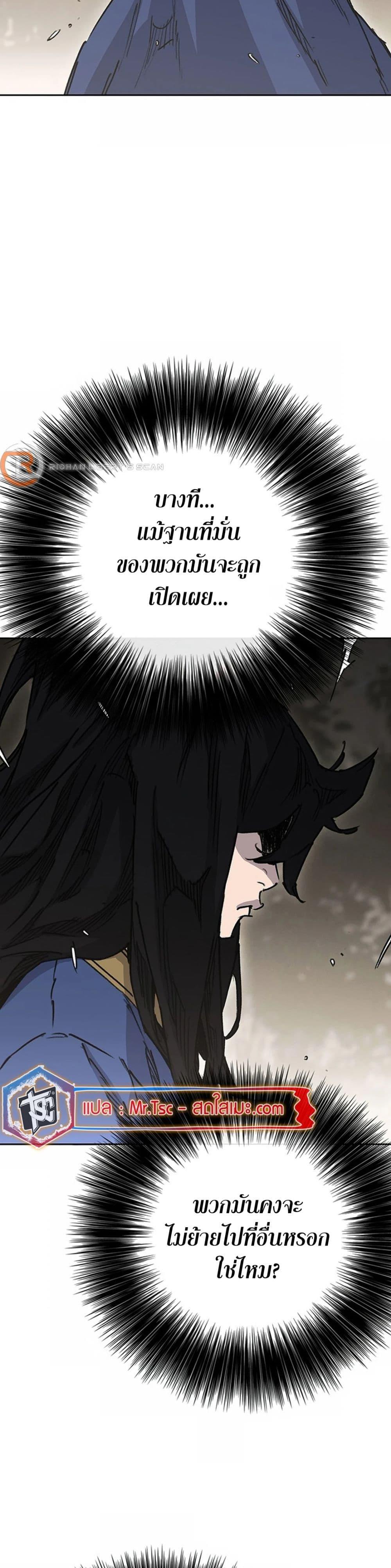 The Undefeatable Swordsman Chap 225 - Next Chap 226