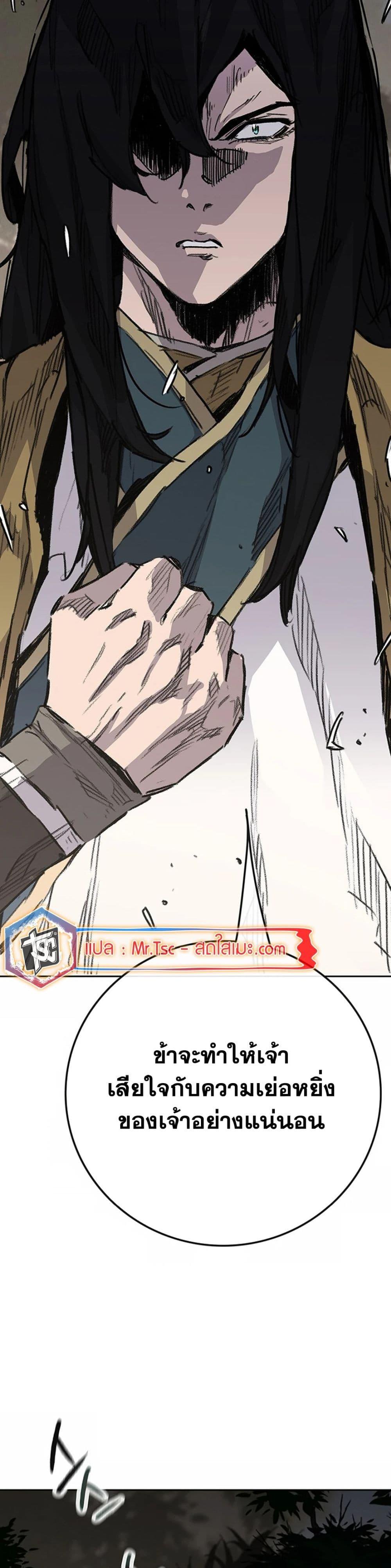 The Undefeatable Swordsman Chap 225 - Next Chap 226