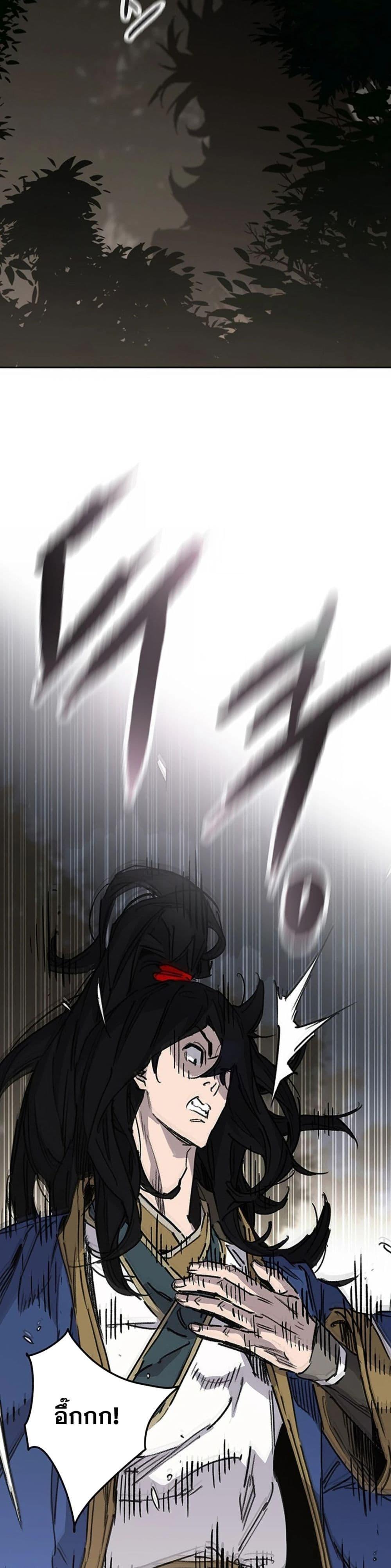 The Undefeatable Swordsman Chap 225 - Next Chap 226