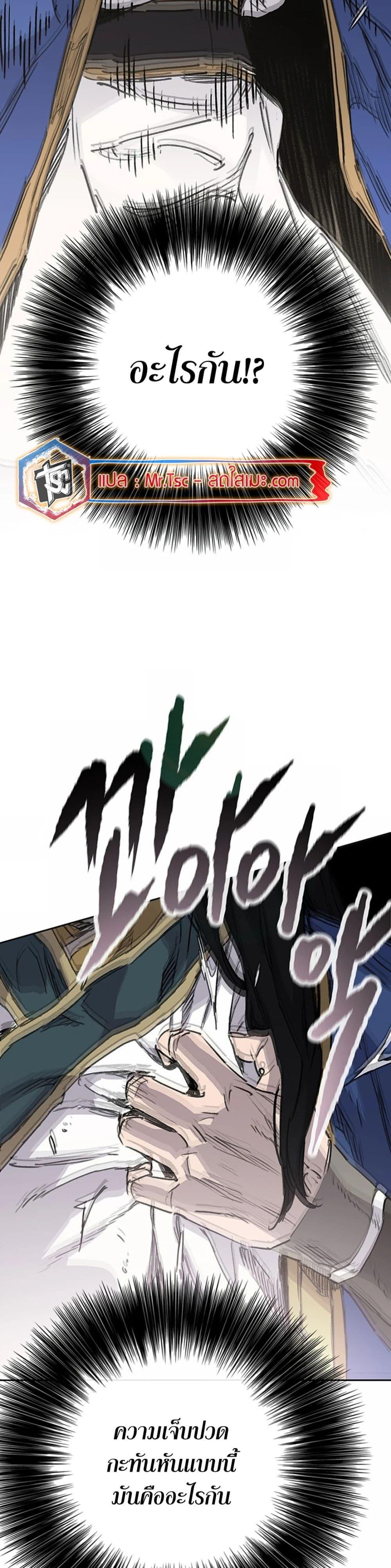 The Undefeatable Swordsman Chap 225 - Next Chap 226