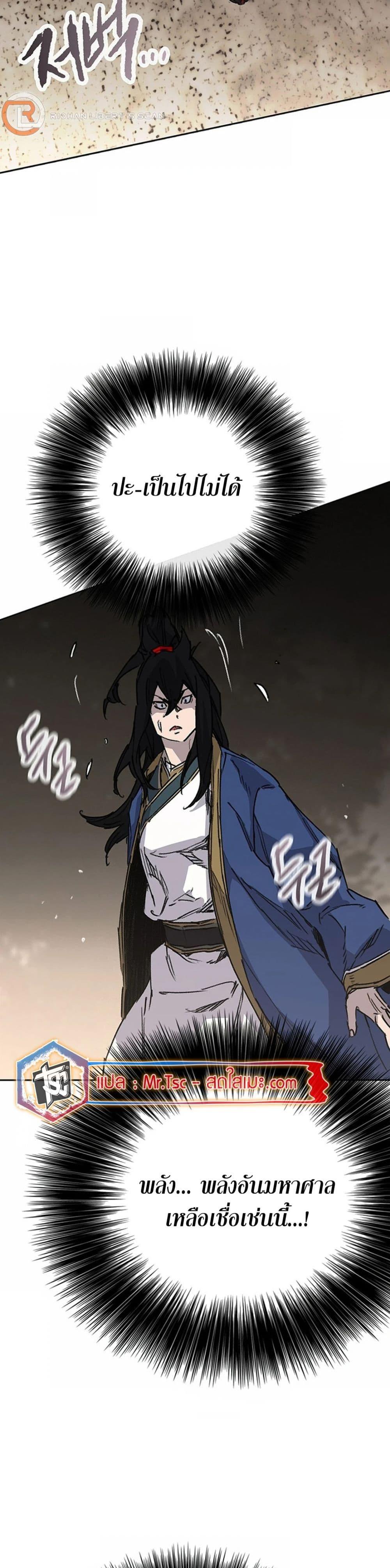 The Undefeatable Swordsman Chap 225 - Next Chap 226