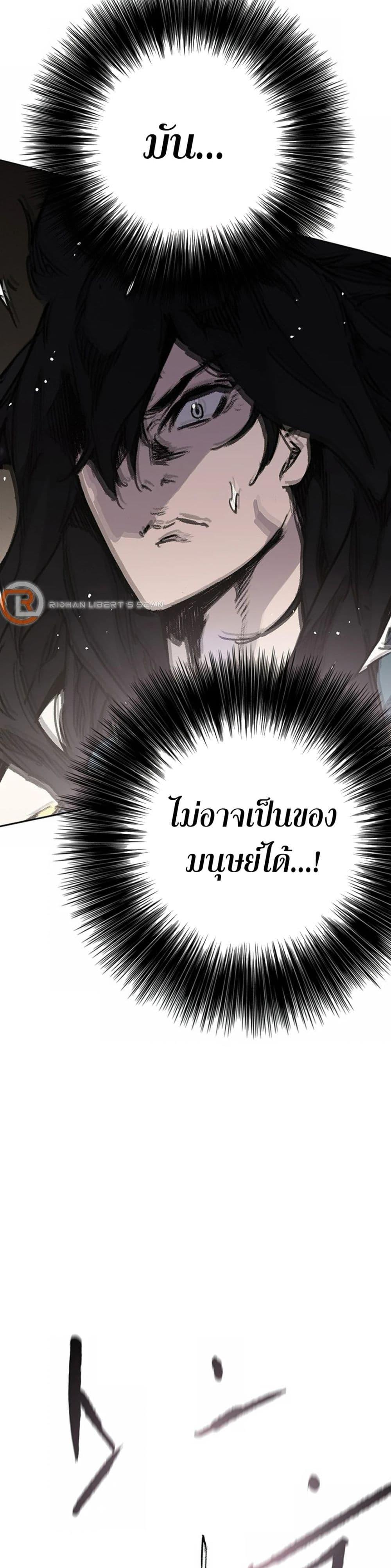 The Undefeatable Swordsman Chap 225 - Next Chap 226