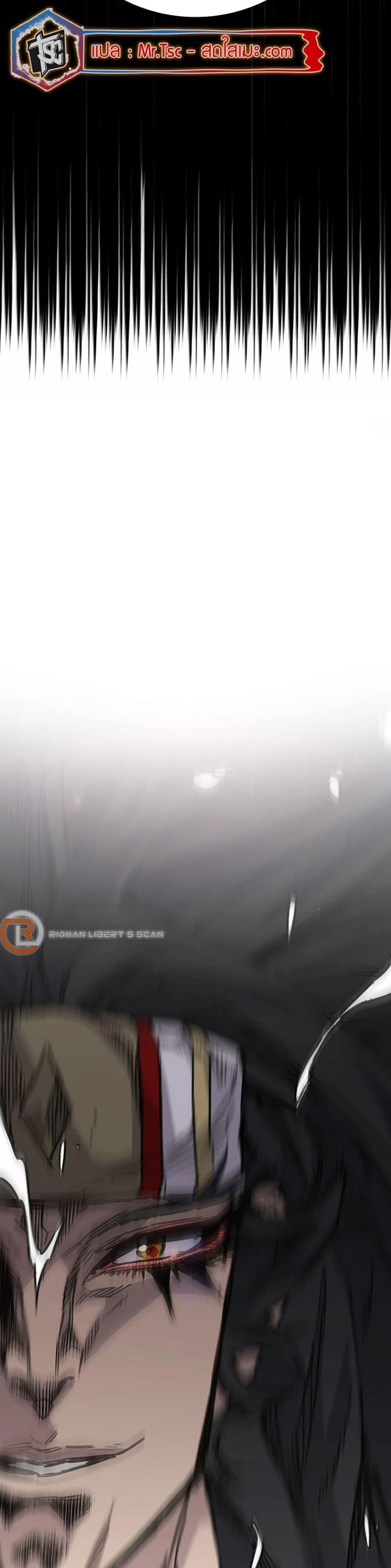 The Undefeatable Swordsman Chap 225 - Next Chap 226