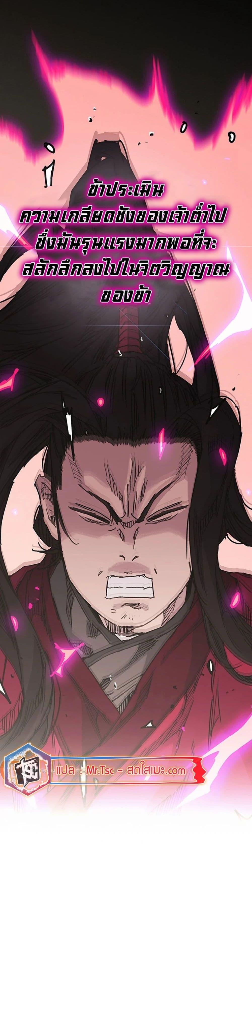 The Undefeatable Swordsman Chap 225 - Next Chap 226