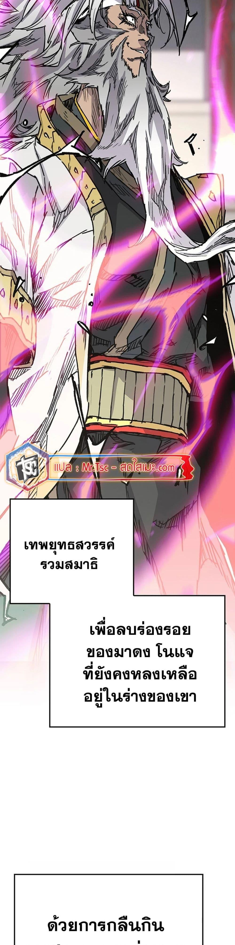 The Undefeatable Swordsman Chap 225 - Next Chap 226