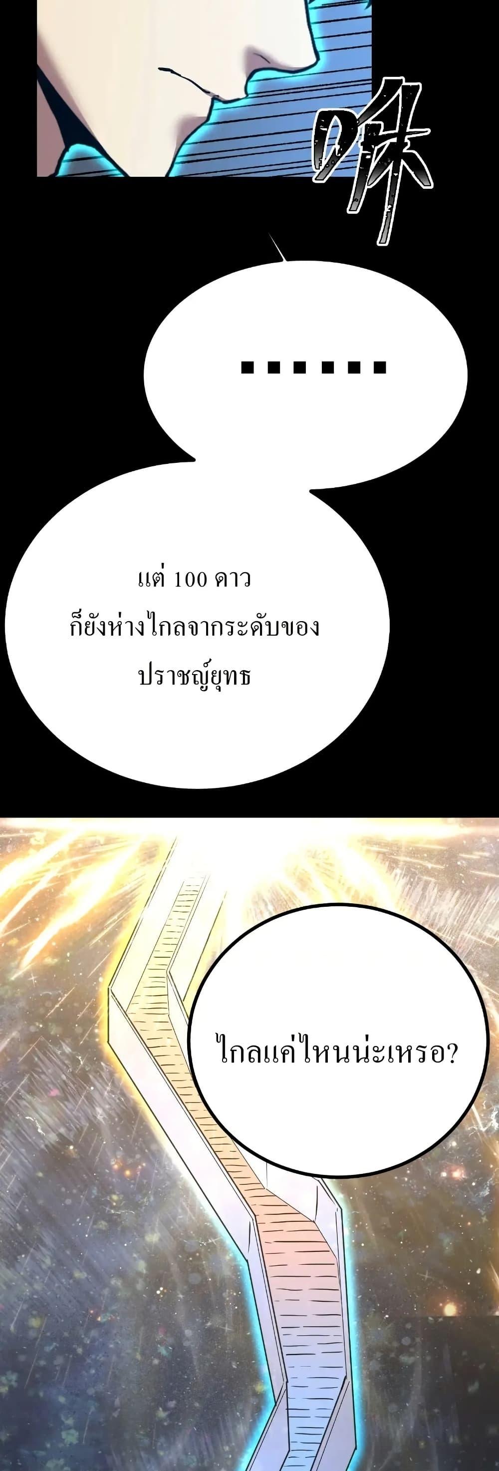 Logging 10,000 Years into the Future Chap 168 - Next Chap 169