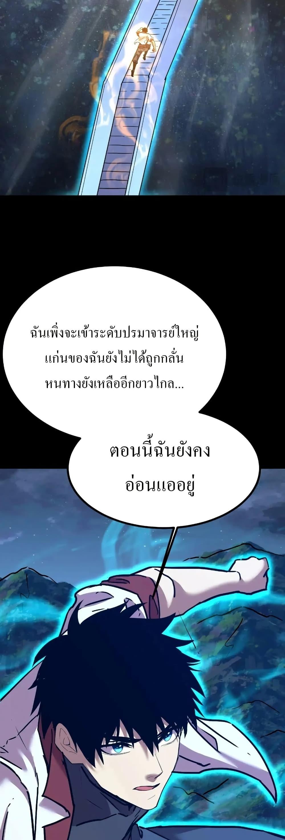 Logging 10,000 Years into the Future Chap 168 - Next Chap 169