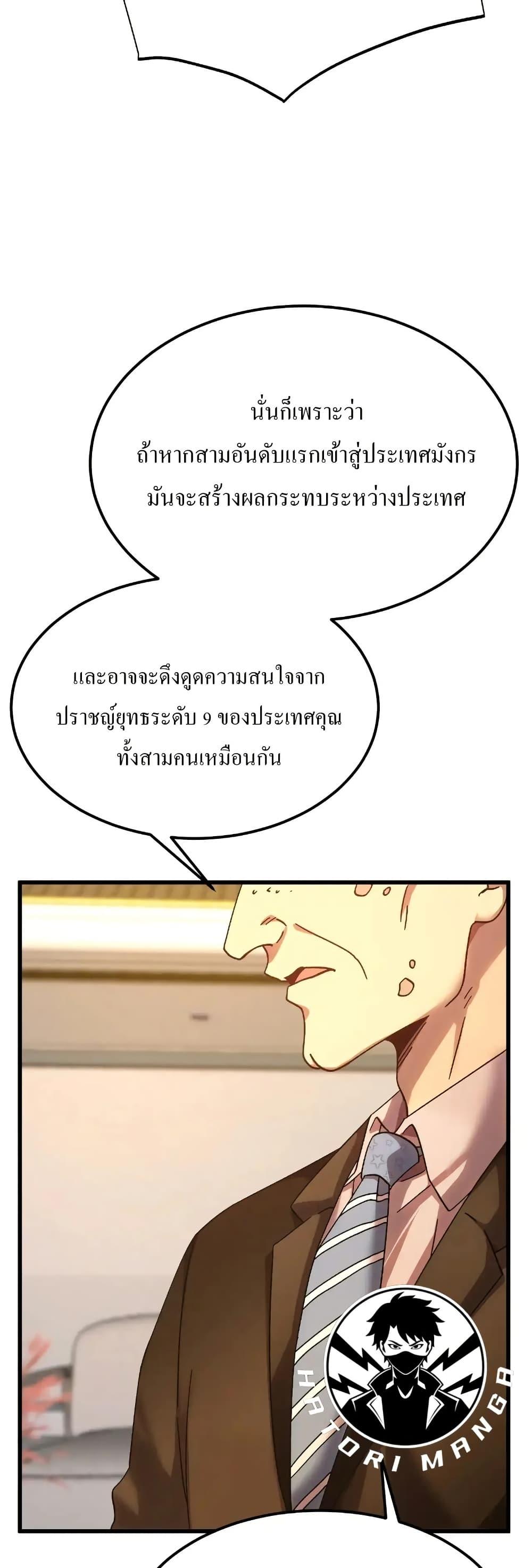 Logging 10,000 Years into the Future Chap 168 - Next Chap 169