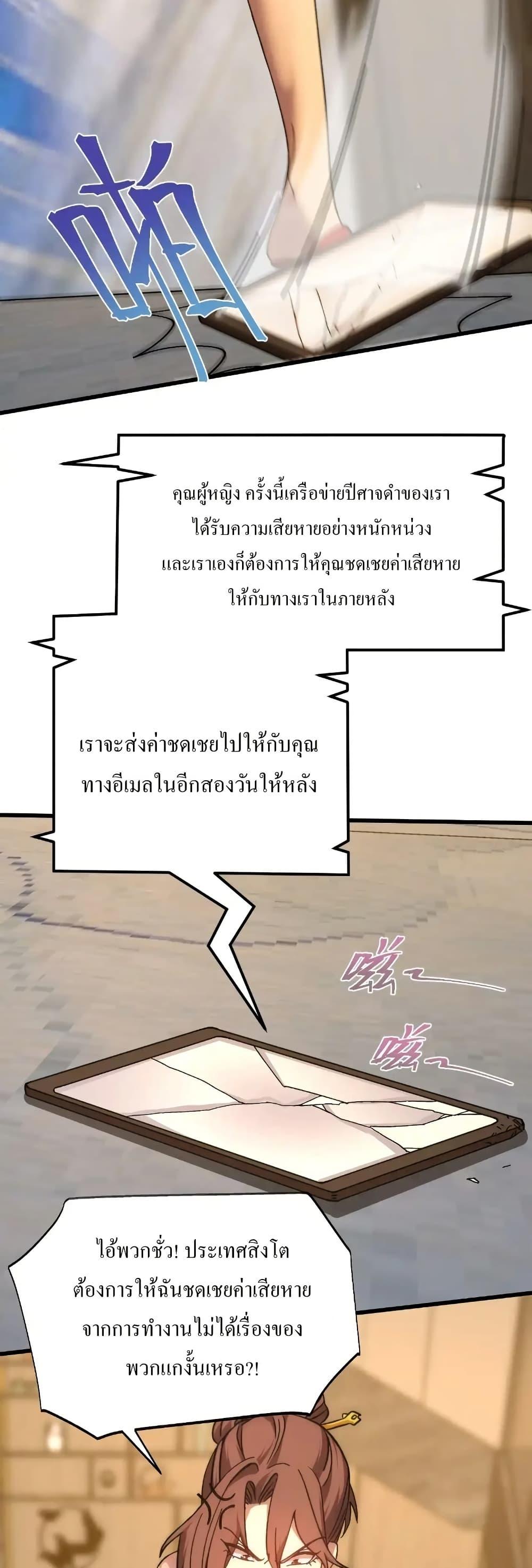 Logging 10,000 Years into the Future Chap 168 - Next Chap 169