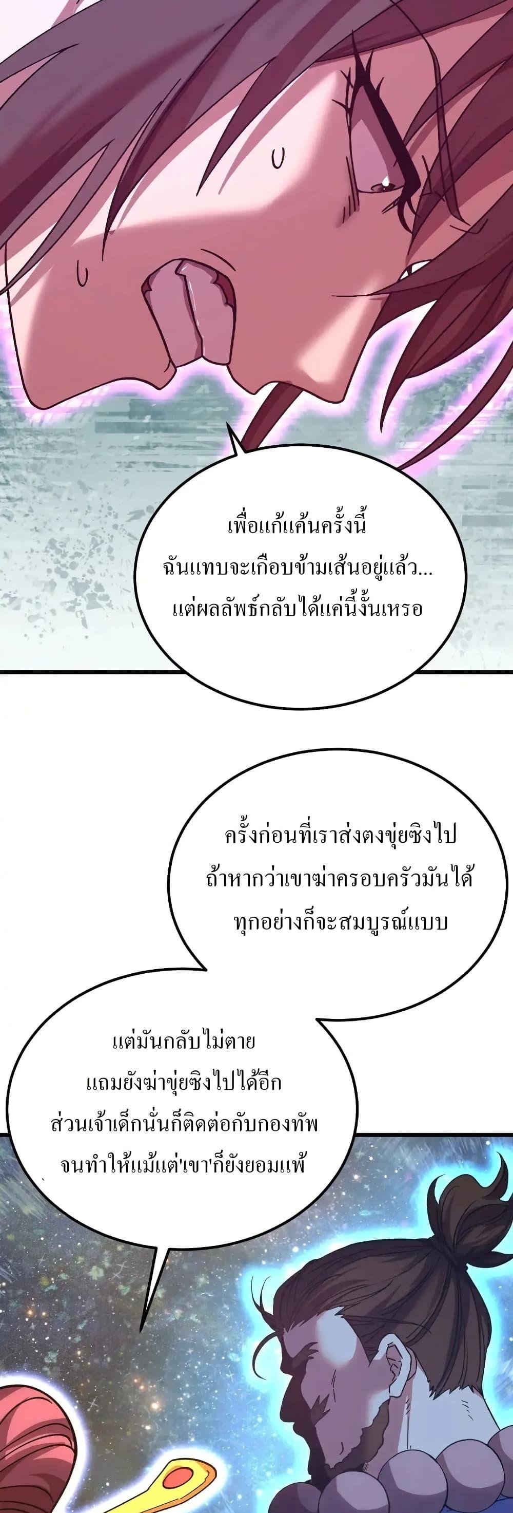 Logging 10,000 Years into the Future Chap 168 - Next Chap 169