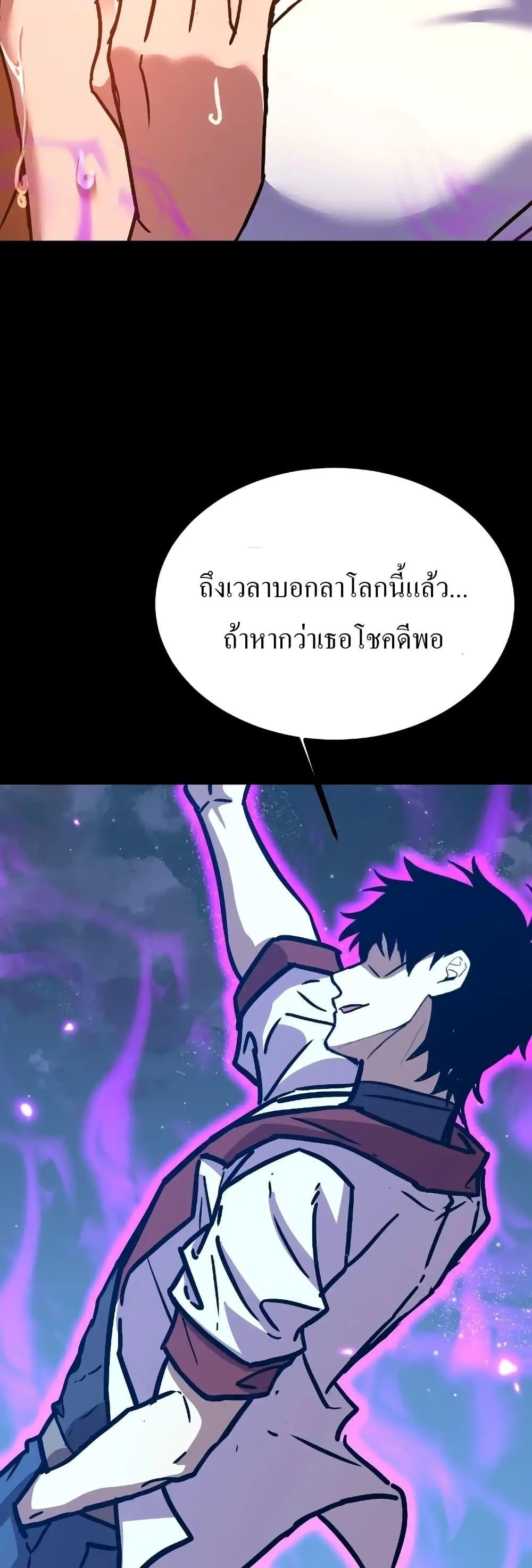 Logging 10,000 Years into the Future Chap 168 - Next Chap 169