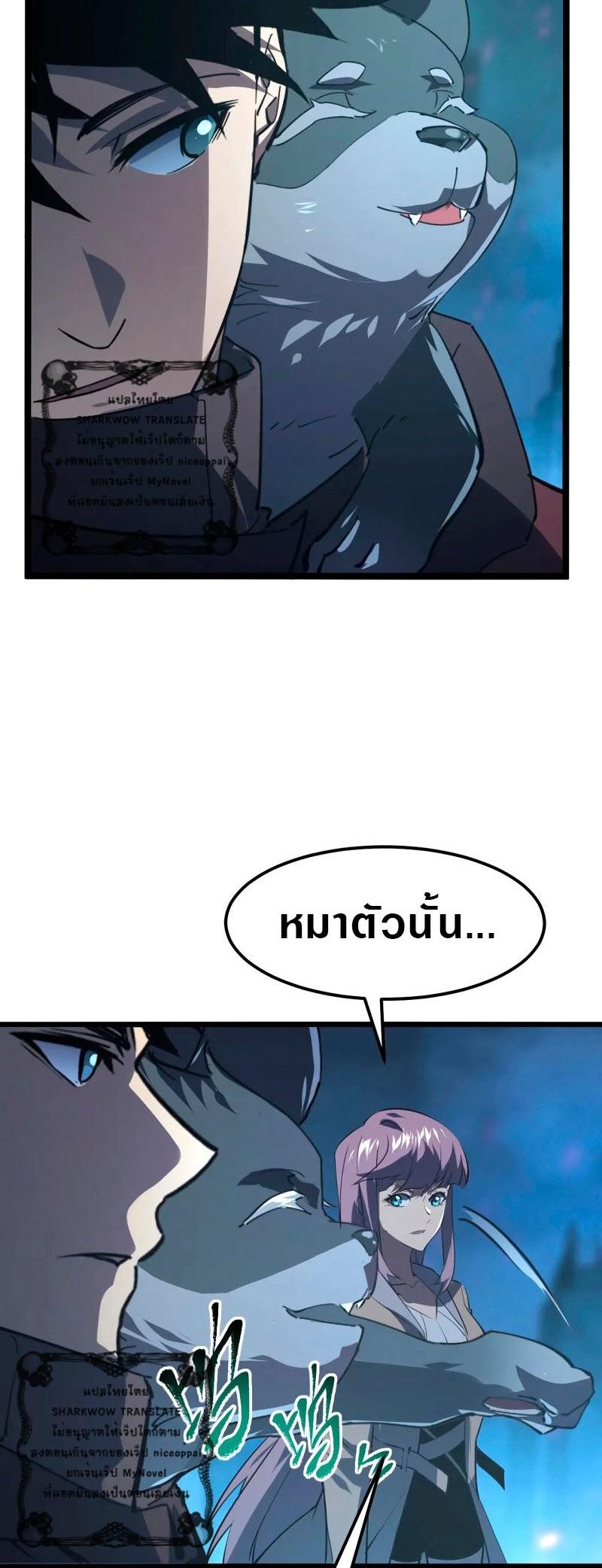 Rise From The Rubble Chap 106 - Next Chap 107