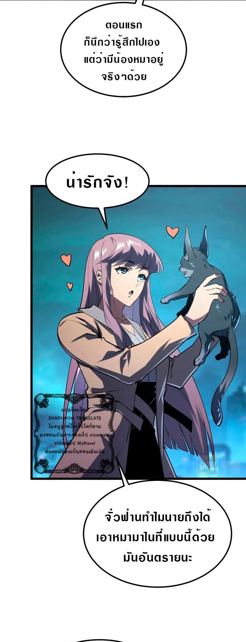 Rise From The Rubble Chap 106 - Next Chap 107