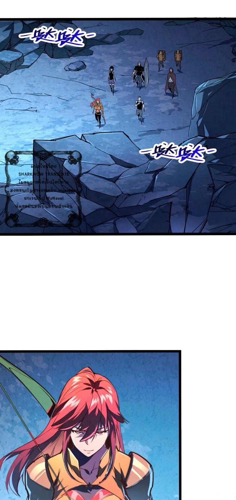 Rise From The Rubble Chap 106 - Next Chap 107