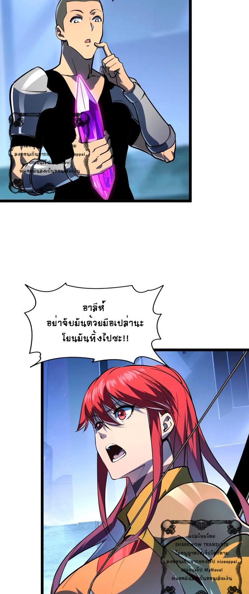 Rise From The Rubble Chap 106 - Next Chap 107