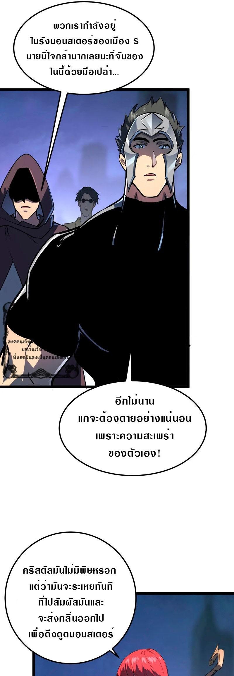 Rise From The Rubble Chap 106 - Next Chap 107