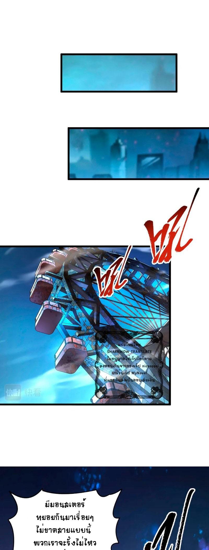 Rise From The Rubble Chap 106 - Next Chap 107