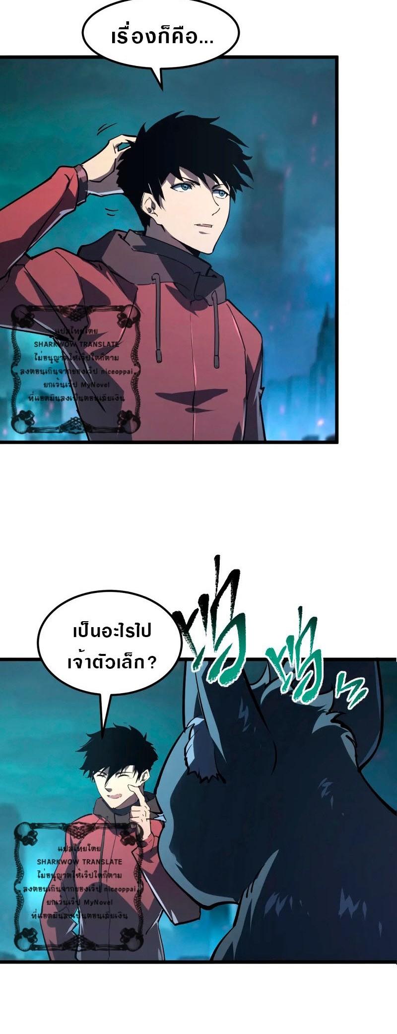 Rise From The Rubble Chap 106 - Next Chap 107