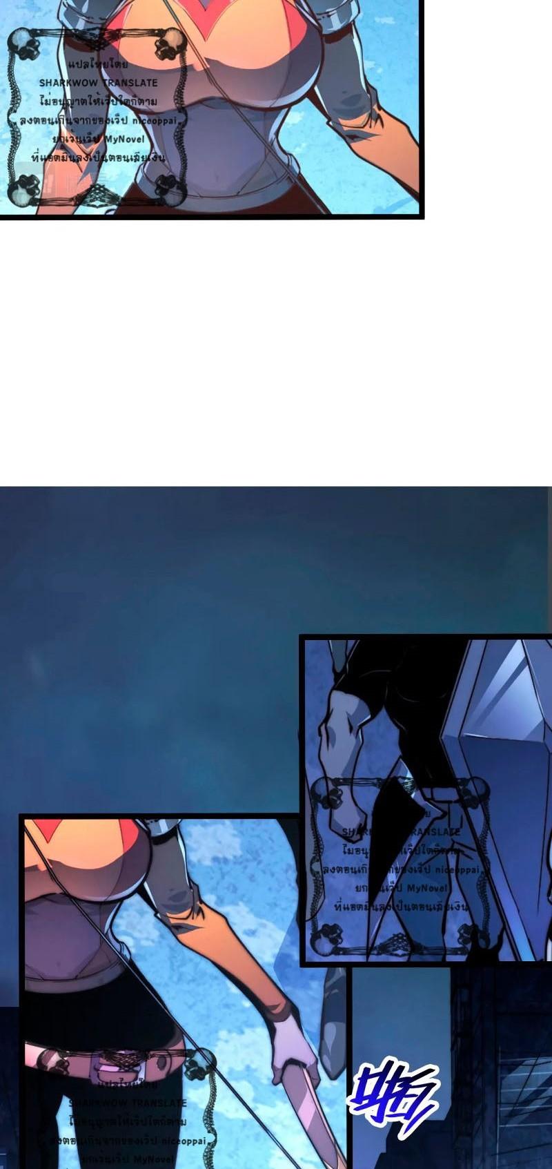 Rise From The Rubble Chap 106 - Next Chap 107