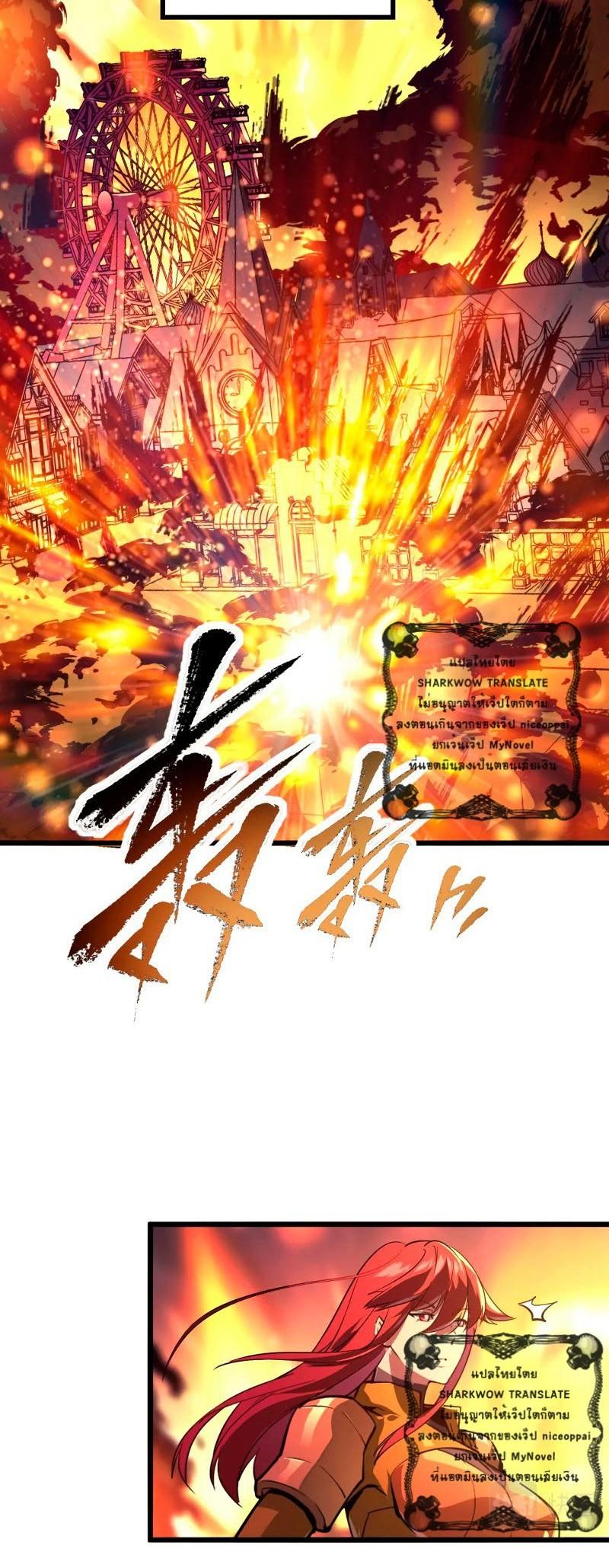 Rise From The Rubble Chap 106 - Next Chap 107