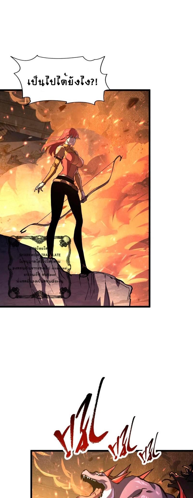 Rise From The Rubble Chap 106 - Next Chap 107