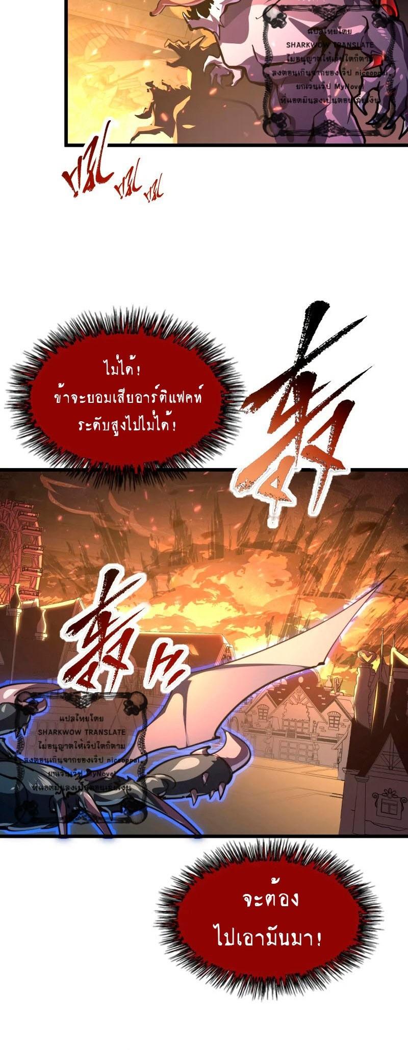 Rise From The Rubble Chap 106 - Next Chap 107