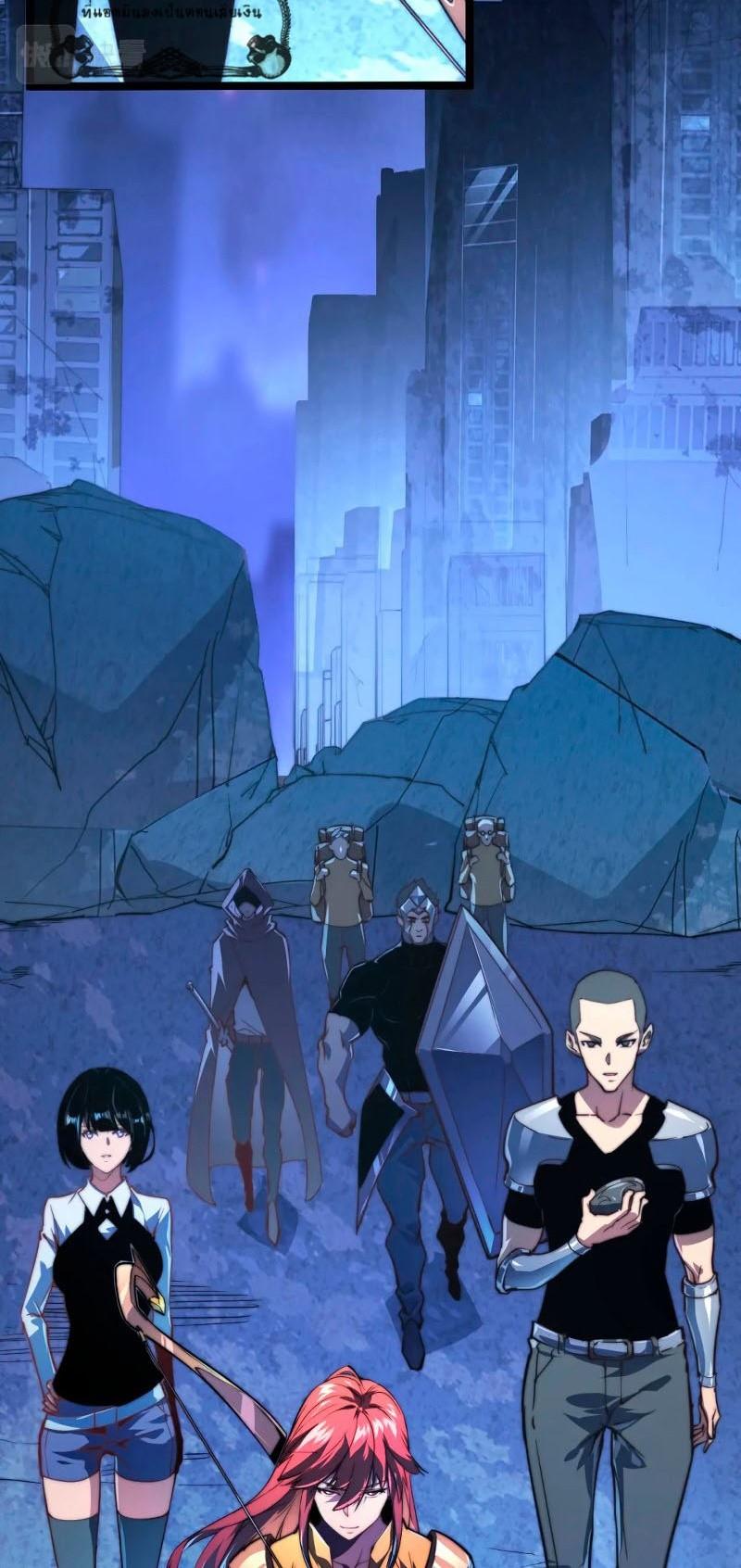 Rise From The Rubble Chap 106 - Next Chap 107