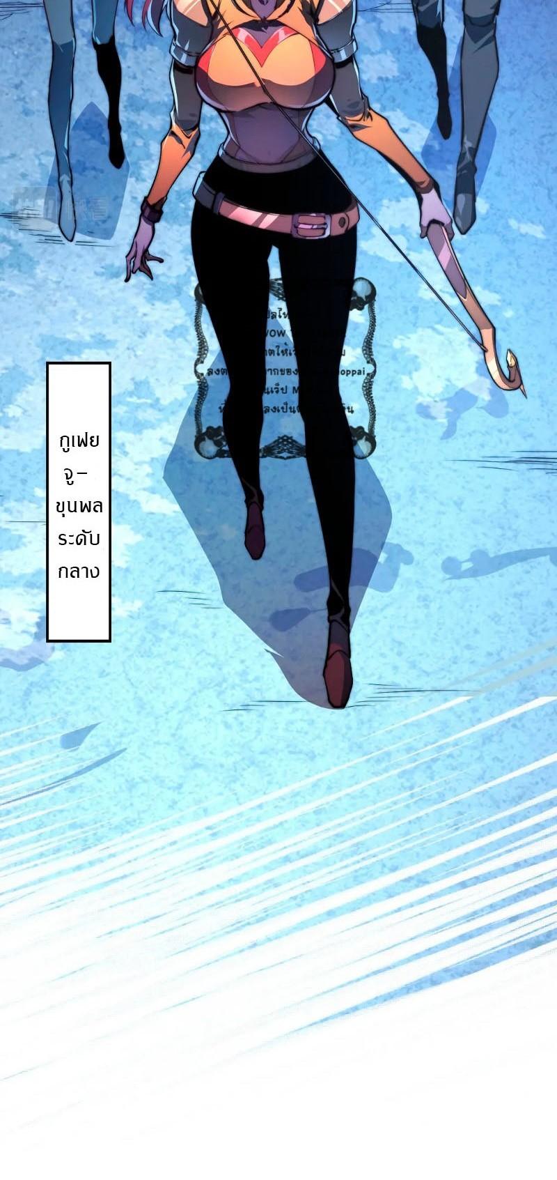 Rise From The Rubble Chap 106 - Next Chap 107