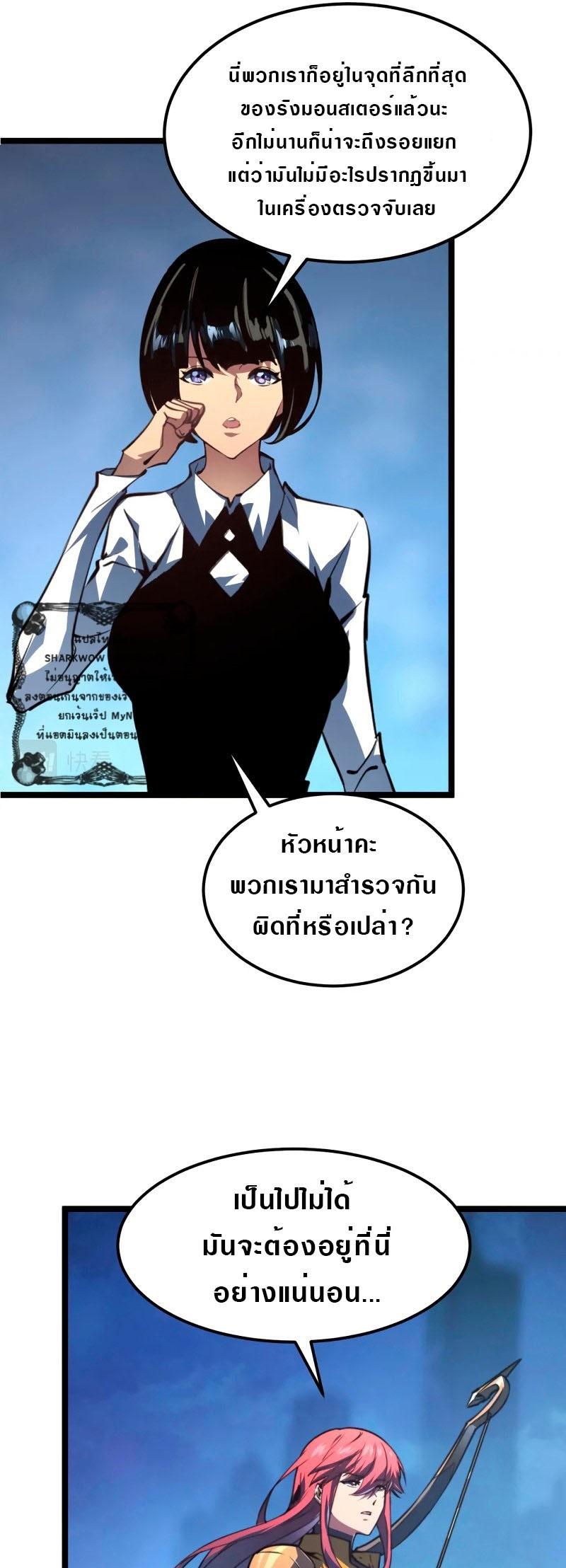 Rise From The Rubble Chap 106 - Next Chap 107