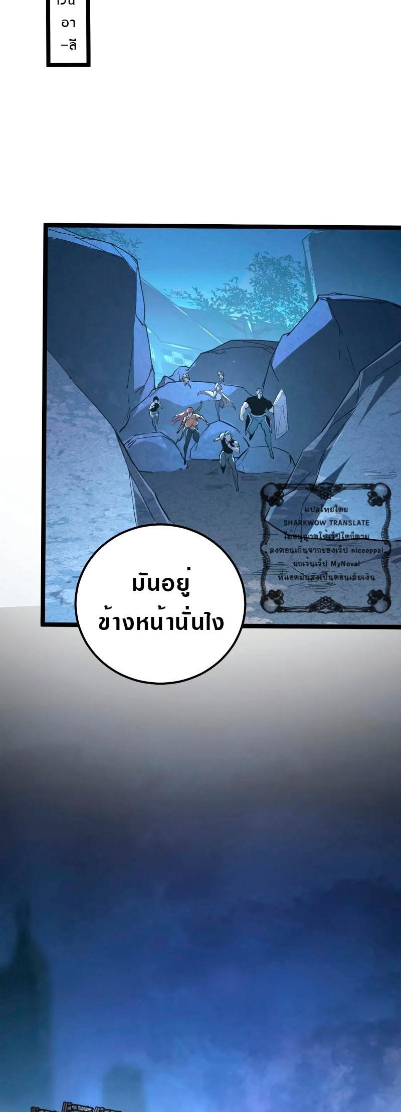 Rise From The Rubble Chap 106 - Next Chap 107