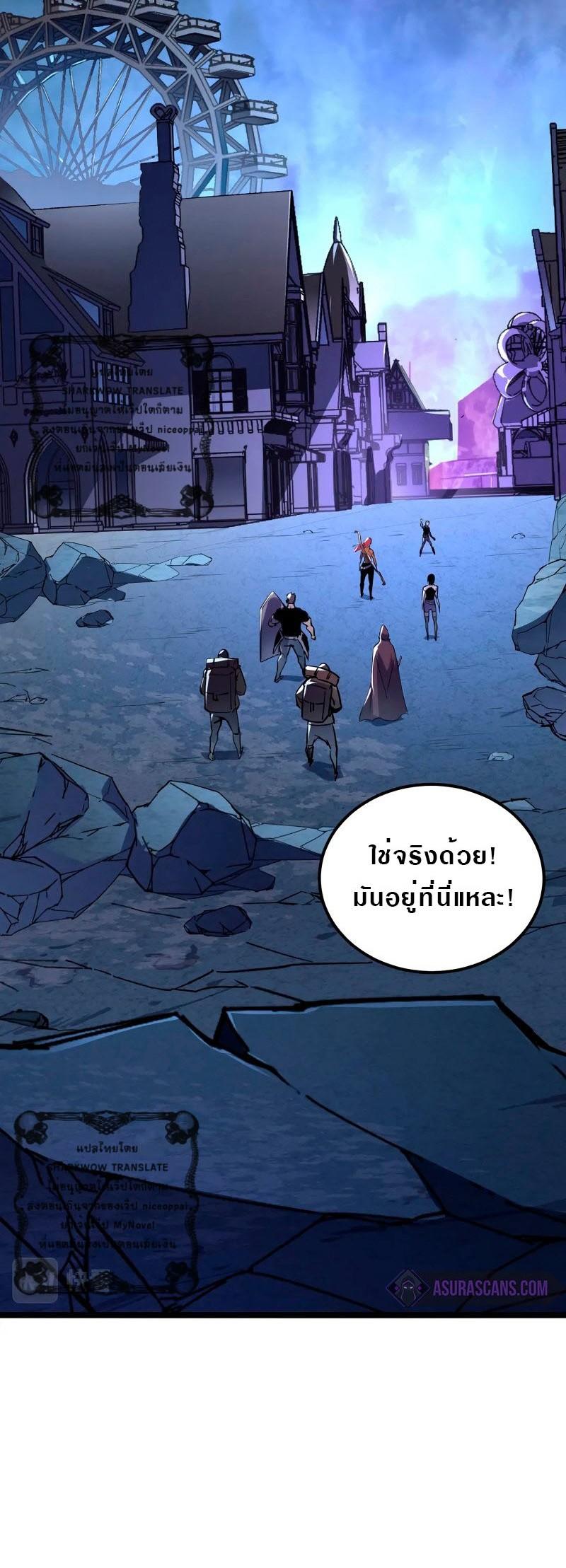Rise From The Rubble Chap 106 - Next Chap 107