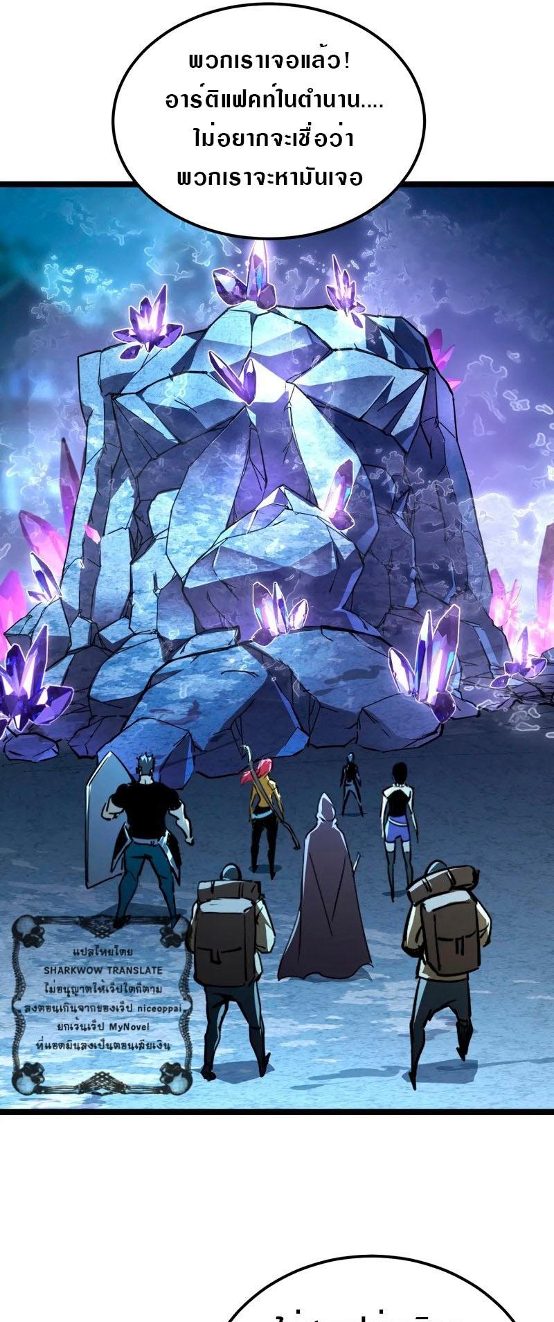 Rise From The Rubble Chap 106 - Next Chap 107
