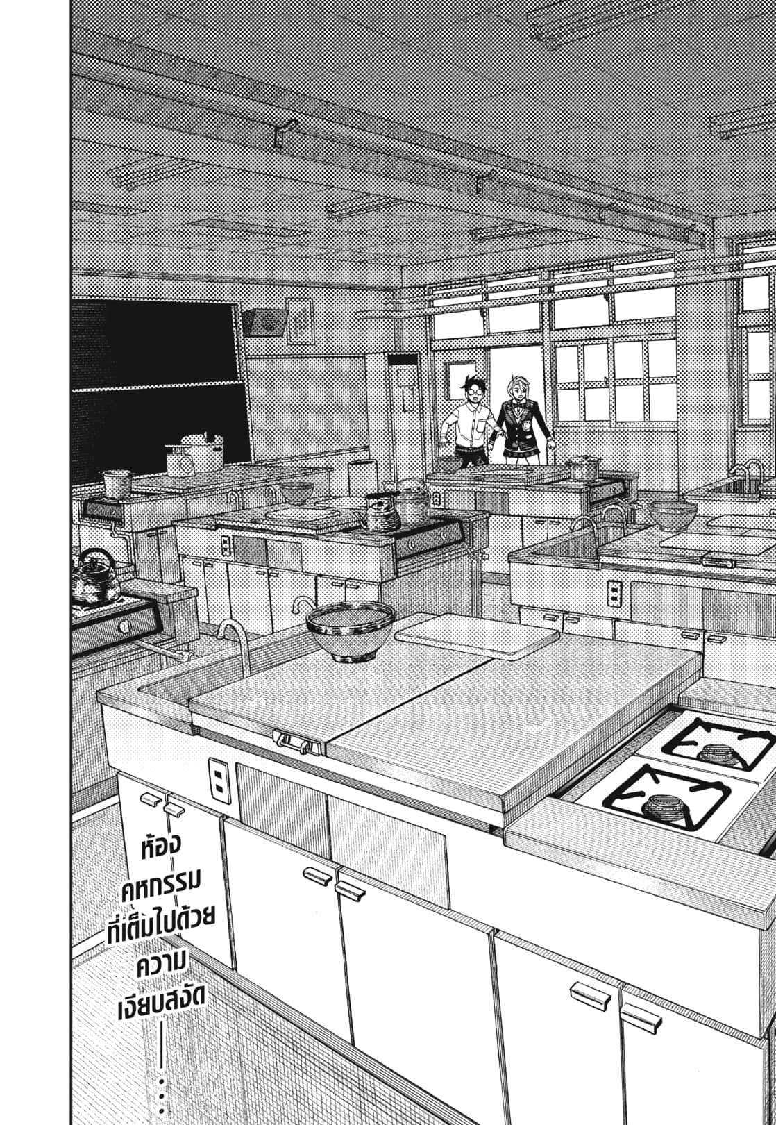 DANDADAN Chap 170 - Next Chap 171