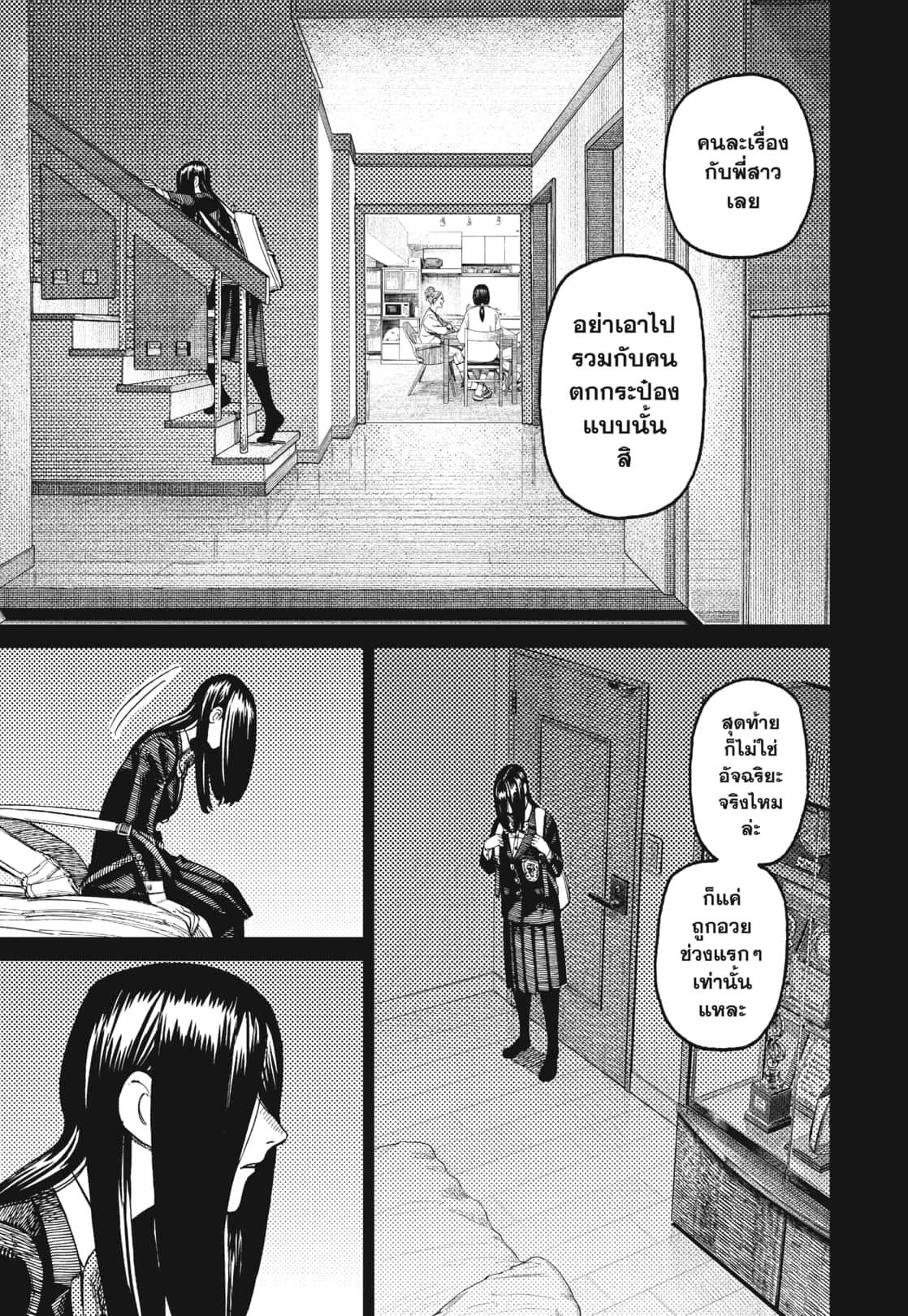 DANDADAN Chap 170 - Next Chap 171