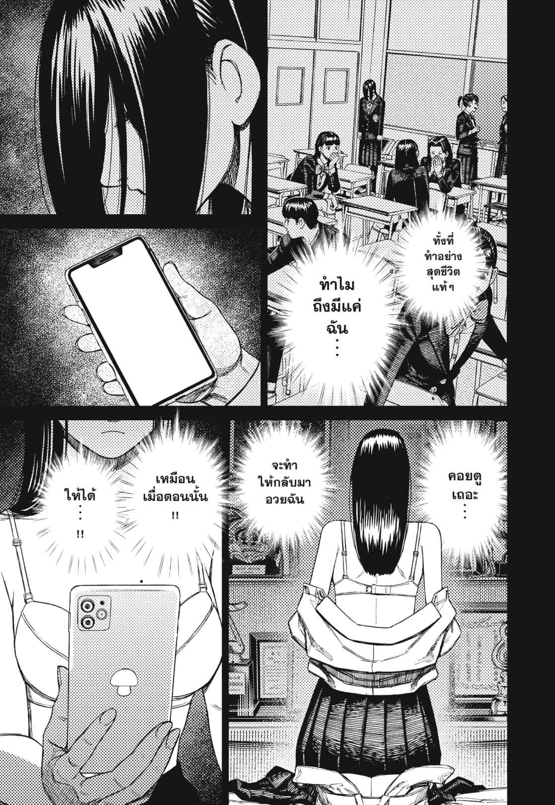 DANDADAN Chap 170 - Next Chap 171