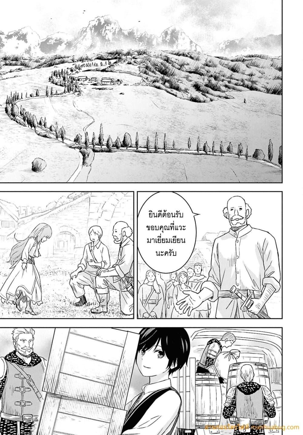 Monogatari no Kuromaku ni Tensei shite Chap 24 - Next Chap 25